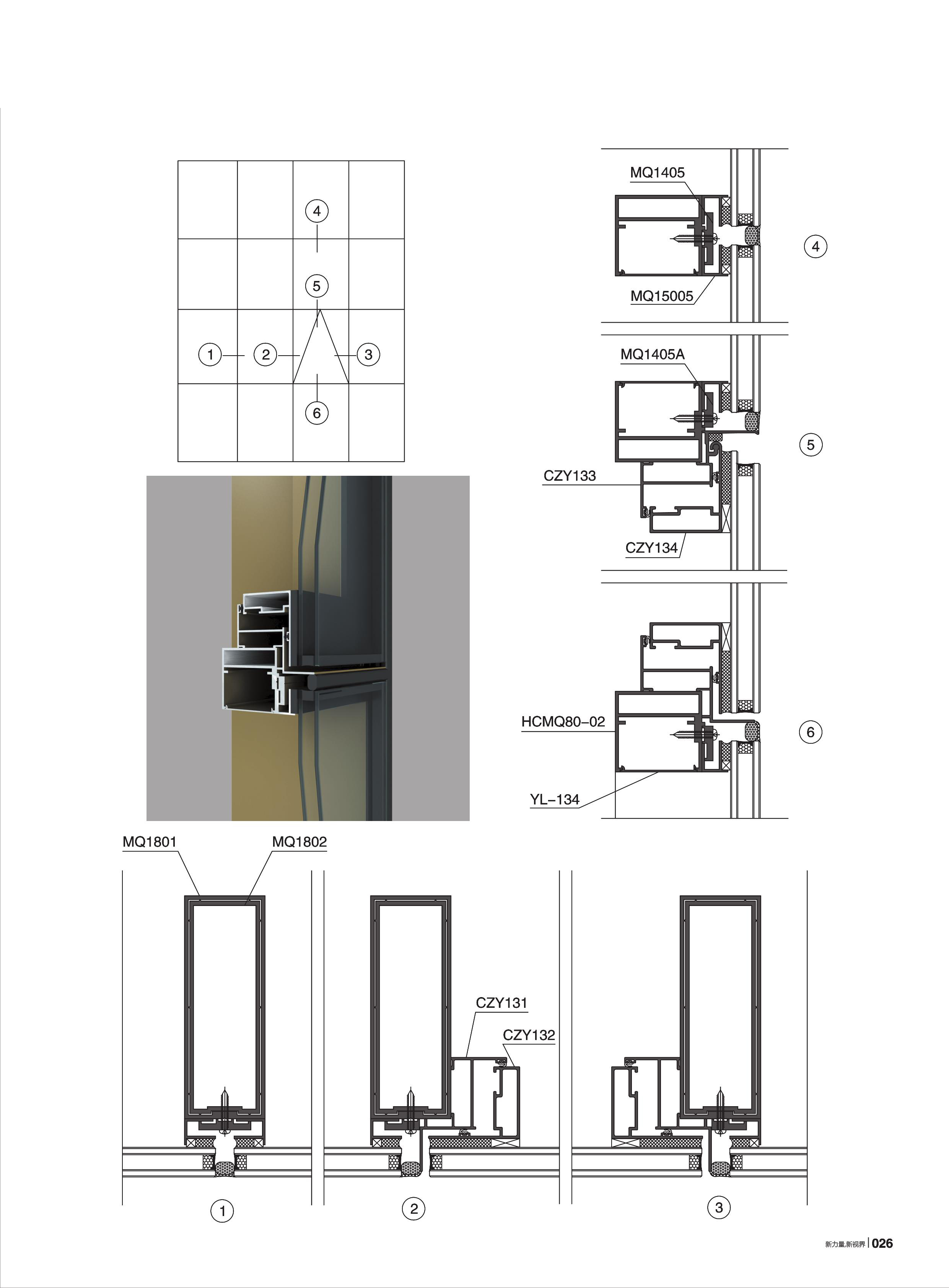 MQ180系列隐框幕墙(65宽)